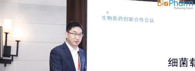 向斌博士参加第三届中国生物医药创新合作大会