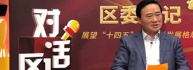 和度生物作为张江药谷创新药企业代表参加浦东区委书记座谈会