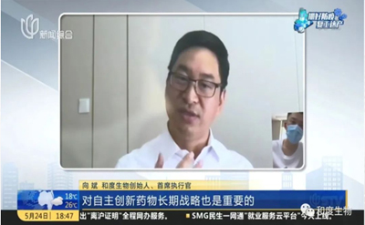 CommBio's CEO Dr. Bin Xiang Interviewed by Shanghai TV Station during Quarantine