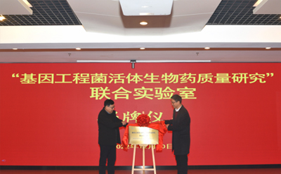 CommBio and the Shanghai Center of Biomedicine Development launch joint laboratory