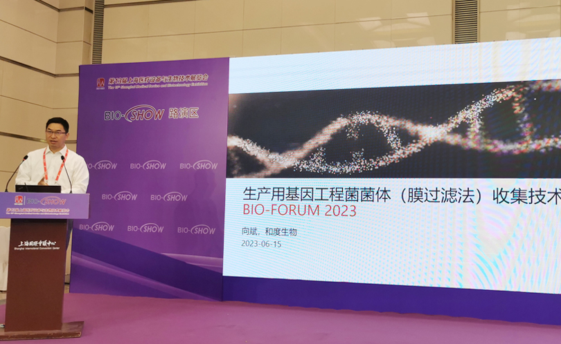 First global technological standard for engineered bacteria being released in Zhangjiang