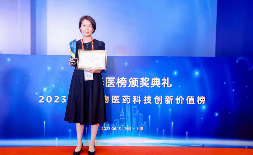 和度生物获评2023中国生物医药科技创新价值榜最具成长性生物药企业Top10