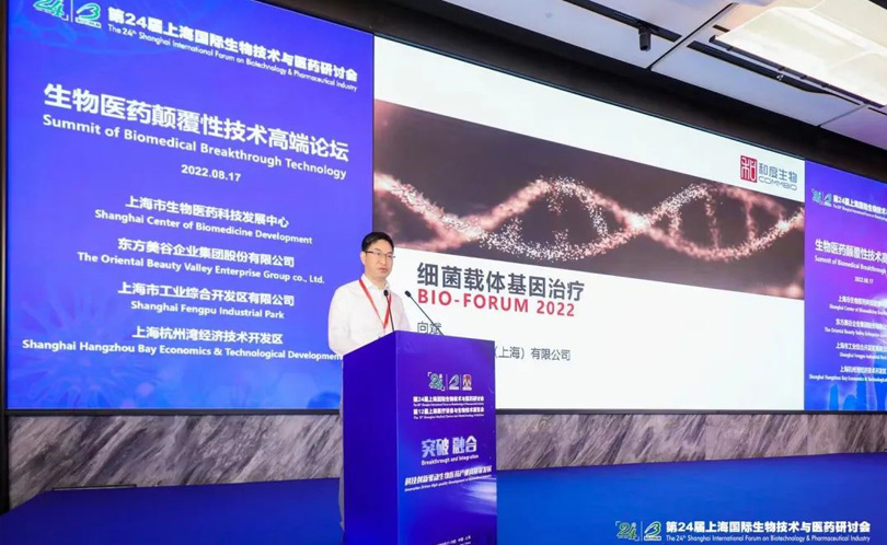 CommBio's CEO Dr. Bin Xiang presents at the closed door meeting in the 24th Shanghai International Forum on Biotechnology & Pharmaceutical Industry