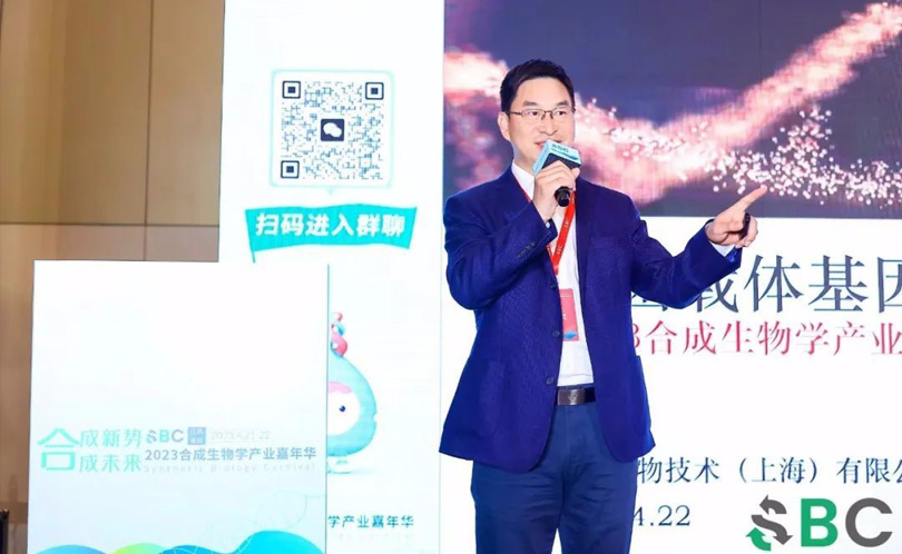 CommBio's CEO Dr. Bin Xiang presents at the 2023 Synthetic Biology Carnival